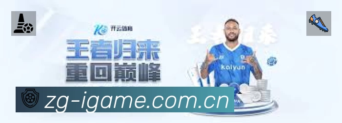 爱游戏中国App 赛事列表预览