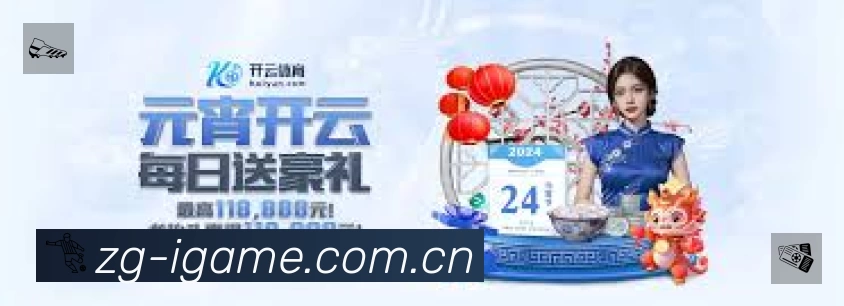 爱游戏中国APP界面展示